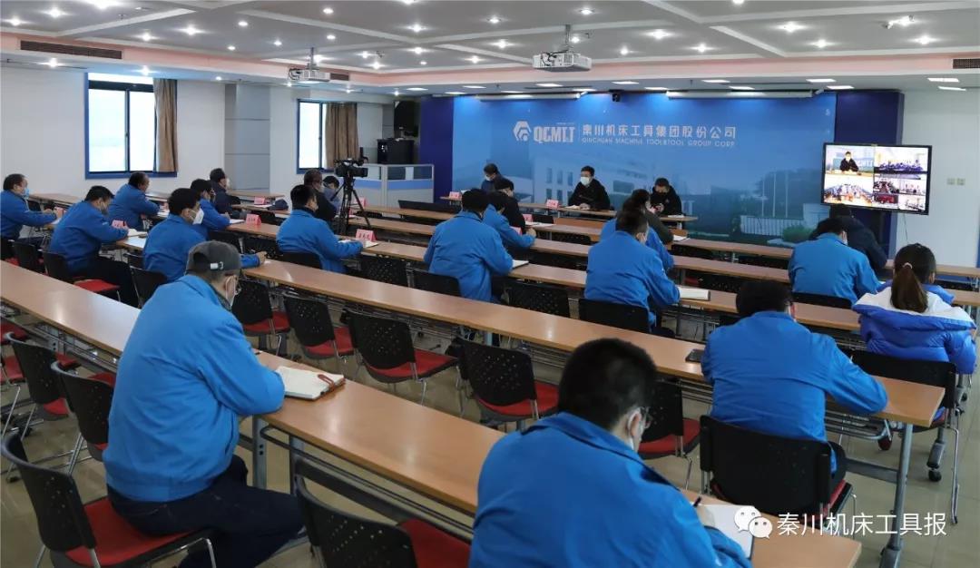 秦川集團(tuán)召開(kāi)疫情聯(lián)防聯(lián)控領(lǐng)導(dǎo)小組擴(kuò)大會(huì)暨復(fù)工復(fù)產(chǎn)準(zhǔn)備會(huì)