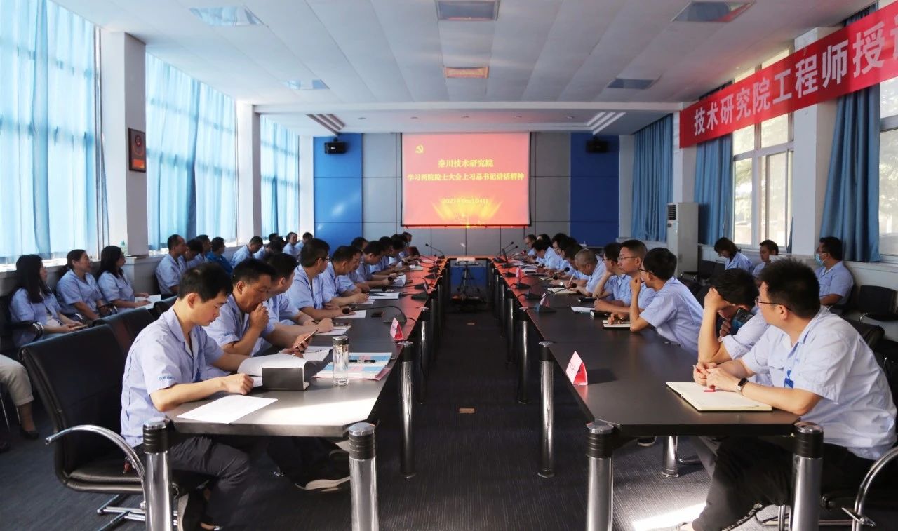 【黨建動態(tài)】秦川本部技術研究院組織學習習近平總書記在兩院院士大會、中國科協(xié)十大上的講話精神