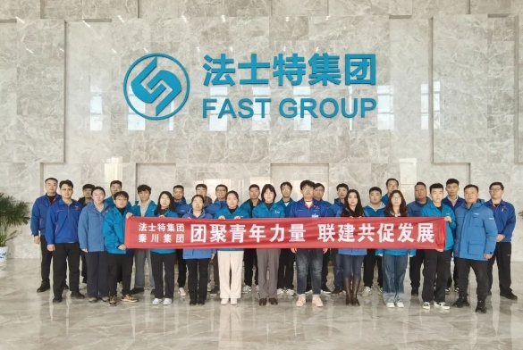 【群團(tuán)工作】秦川集團(tuán)團(tuán)委赴法士特集團(tuán)學(xué)習(xí)觀摩