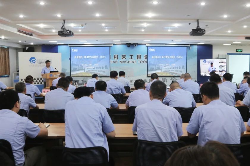 【集團資訊】嚴控成本提質(zhì)效 奮力沖刺“雙過半”