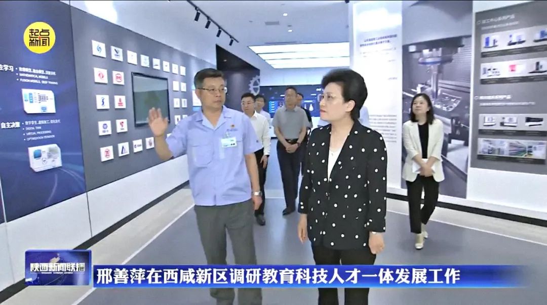 【媒體關注】陜西日報：邢善萍在西咸新區(qū)調研教育科技人才一體發(fā)展工作
