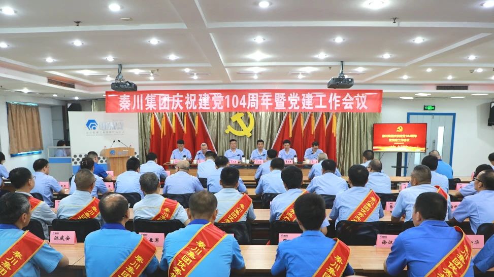 【黨旗飄揚】慶七一 · 樹先進(jìn) · 作部署 · 促發(fā)展